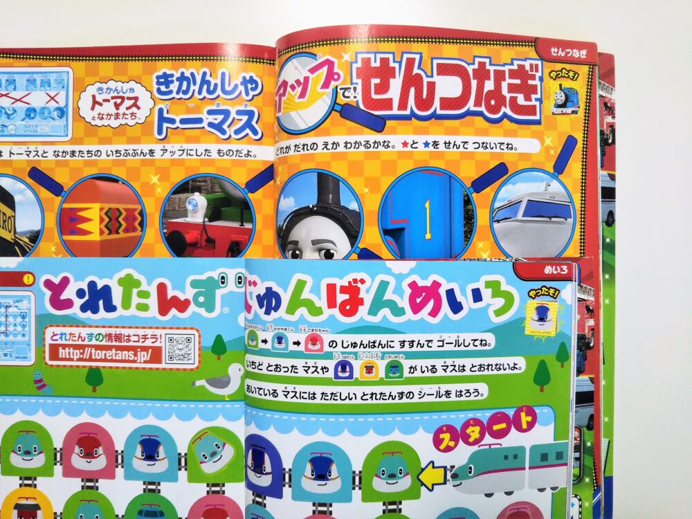 電車好きな子供におすすめの幼児雑誌３選 ｄｖｄ 付録つき 大人が楽しめる鉄道雑誌も てまりの虫めがね
