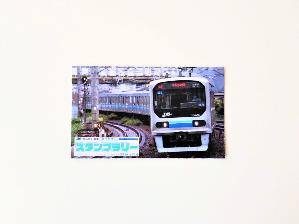 りんかい線の電車カード（表）