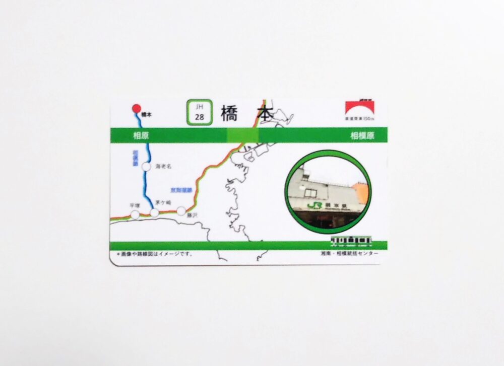 横浜線の電車カード（裏）鉄道開業150周年記念イベントでもらえた