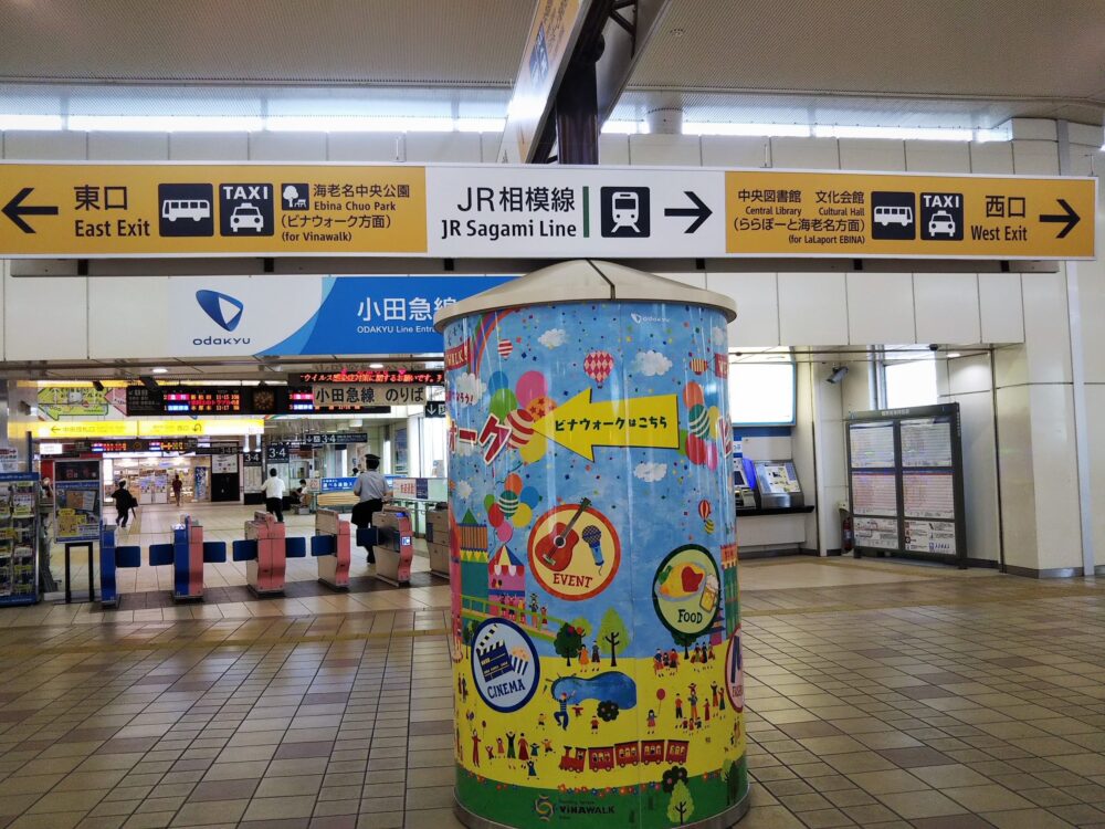 海老名駅の小田急線改札口にある案内標識
