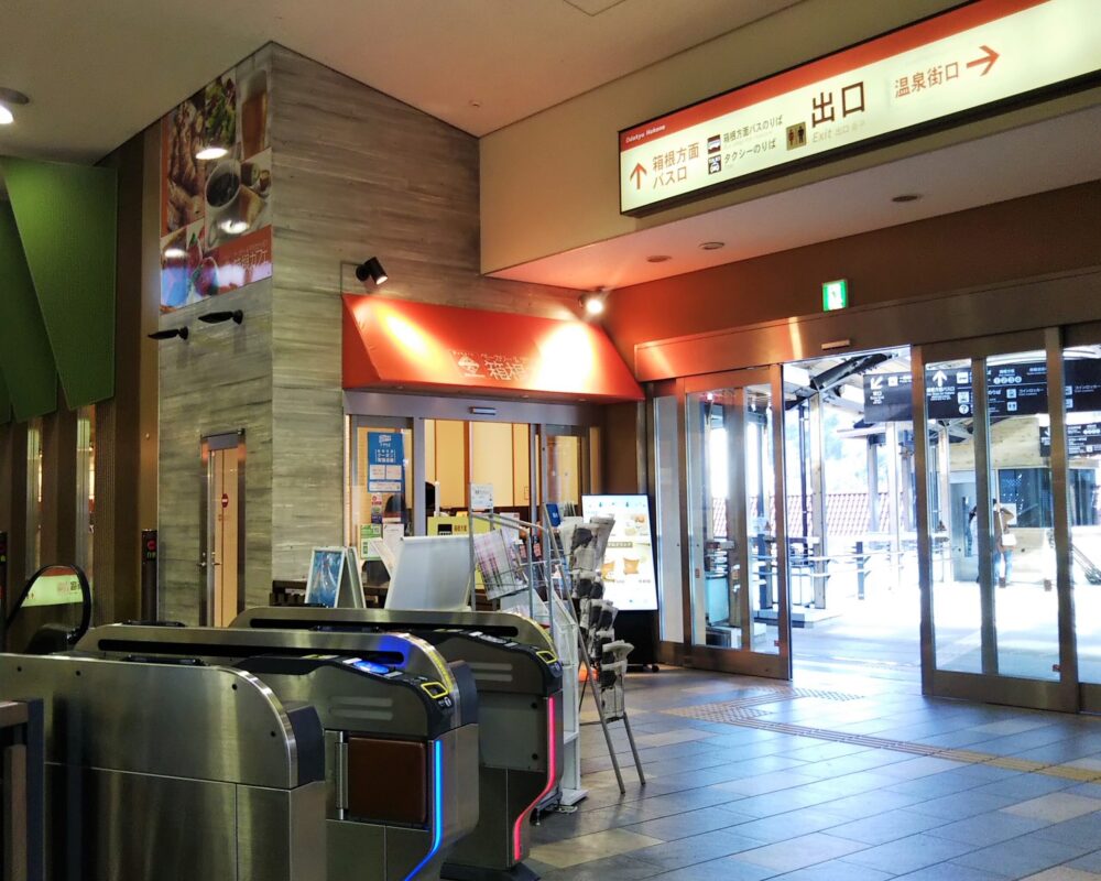 箱根湯本駅改札口すぐそばにある箱根カフェ