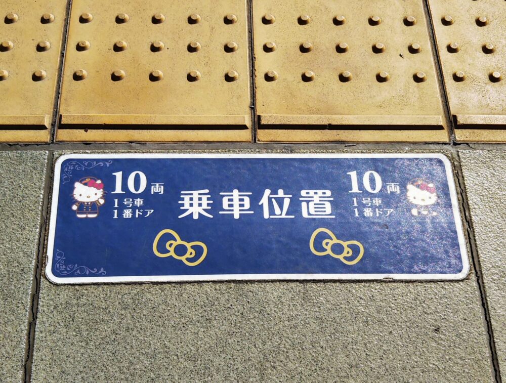 京王多摩センター駅にあるキティちゃん柄の乗車位置案内板