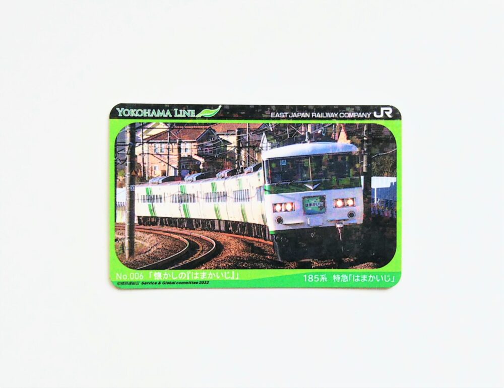 横浜線の電車カード（表）キラキラカード「はまかいじ」