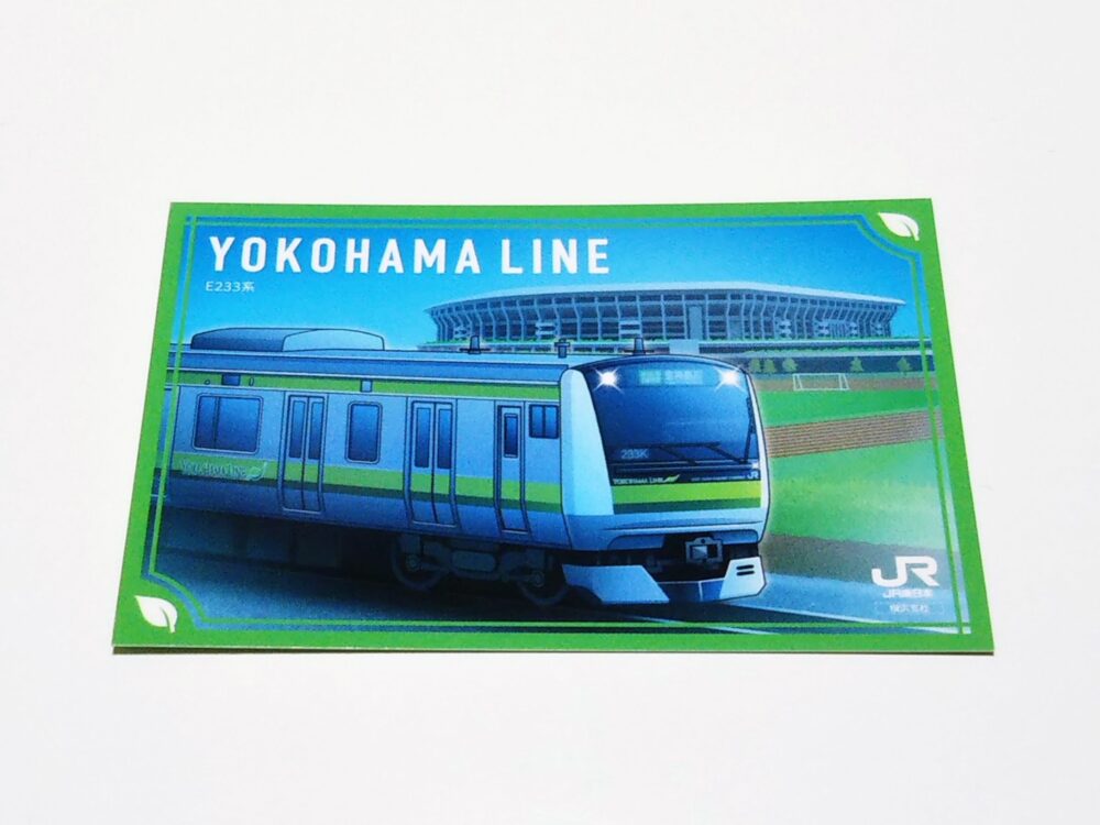 中山駅でもらえる横浜線の駅カード（表）