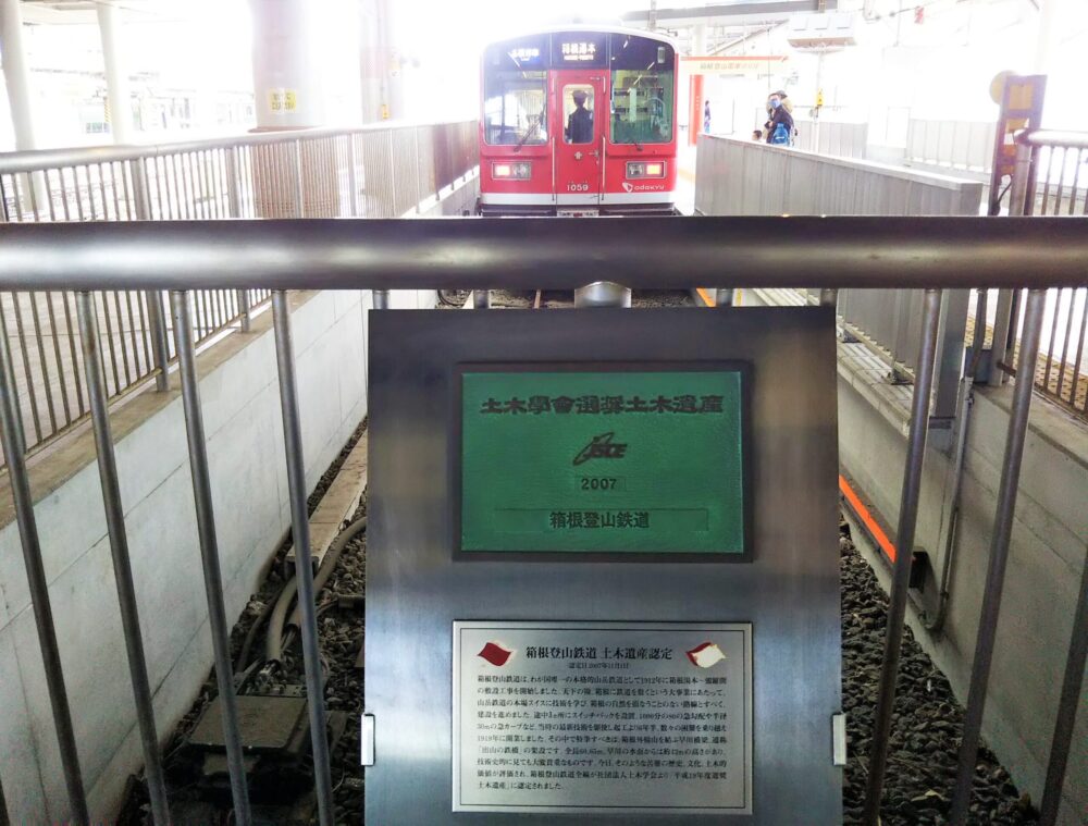 小田原駅に入線する箱根登山電車（車止め側）