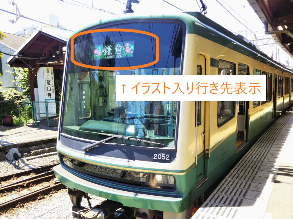 江ノ電で子鉄におすすめ 鉄道模型 本物の電車がある待合室を紹介 神奈川 てまりの虫めがね
