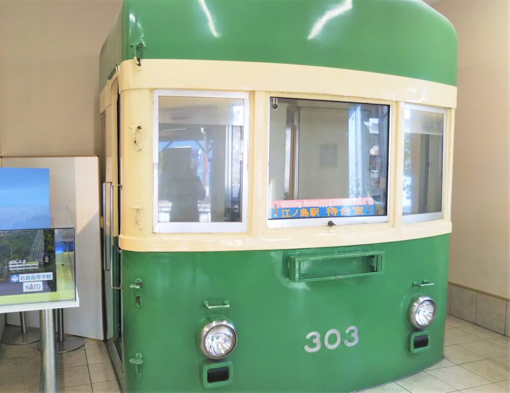 江ノ島駅待合室にある車両展示