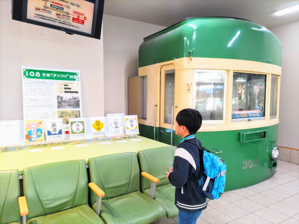 江ノ電江ノ島駅｜本物の電車が展示されている待合室2024.11月現在の様子