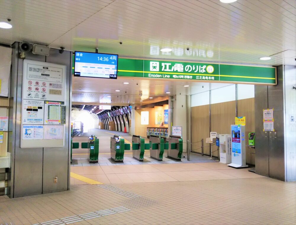  藤沢駅の江ノ電改札