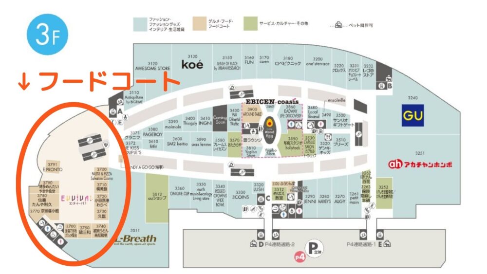 ロマンスカーミュージアム 駐車場割引 ランチはららぽーとがおすすめ てまりの虫めがね ロマンスカーミュージアム 駐車場割引 ランチはららぽーとがおすすめ てまりの虫めがね