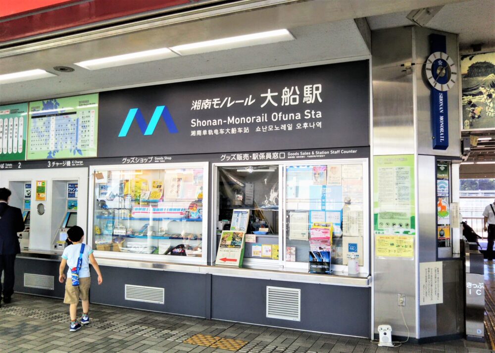 湘南モノレールで江の島へ 子鉄が喜ぶジェットコースター体験談 車両基地が見える場所も紹介 てまりの虫めがね