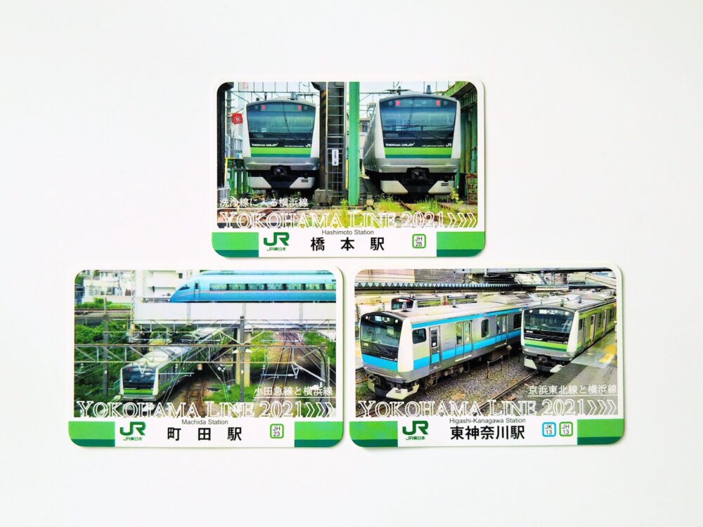 ＪＲ横浜線の駅カード【表】（２０２１年配布）３枚