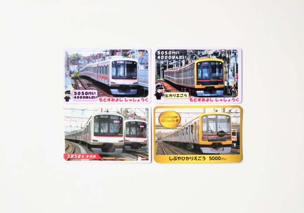 東急東横線の電車カード（表）