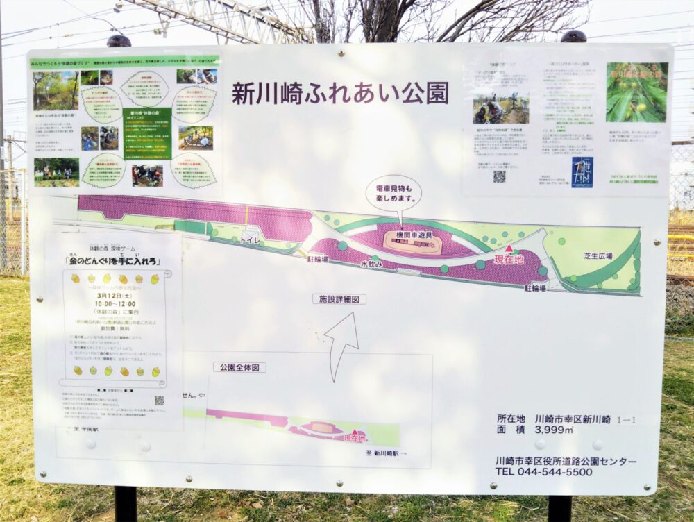 新川崎ふれあい公園｜公園の案内図