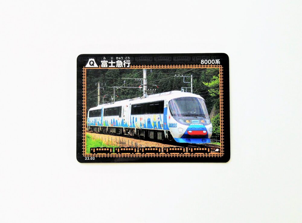 富士急行線の電車カード（表）