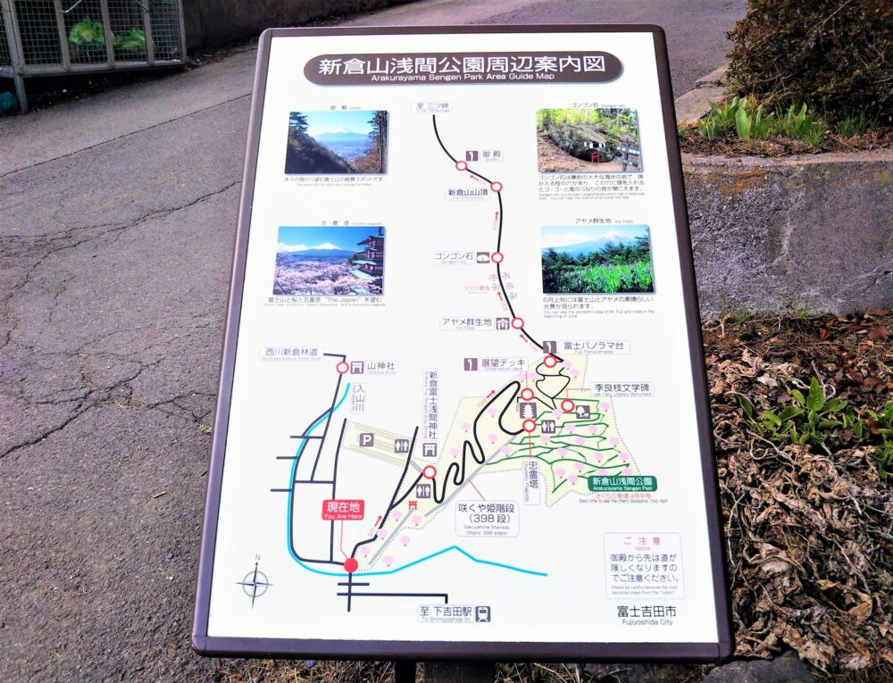新倉山浅間公園周辺の案内図