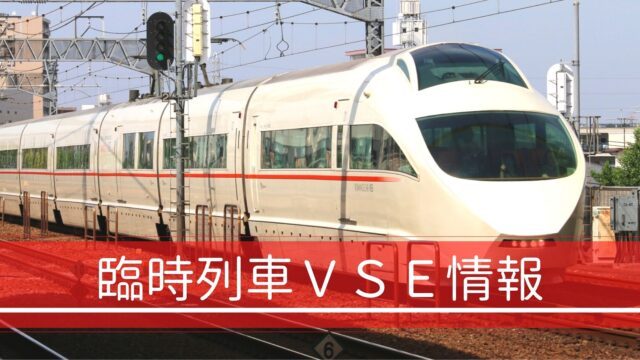 子供向け鉄道イベント 22 23東京 神奈川 電車カード配布情報も紹介 てまりの虫めがね