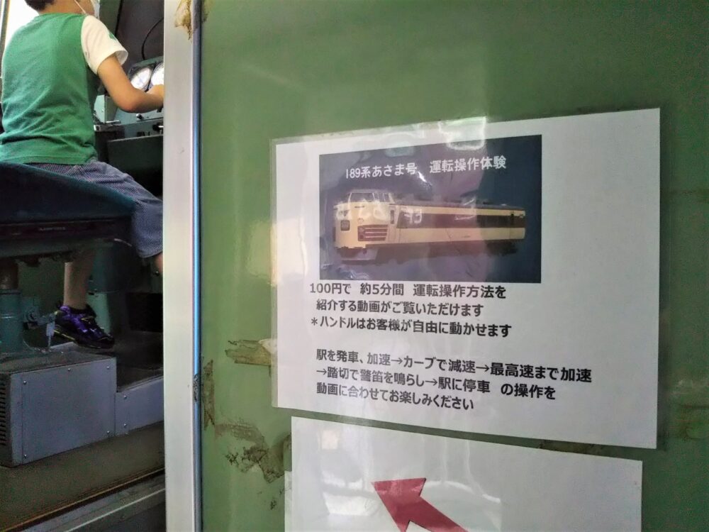 碓氷峠鉄道文化むらへ子連れ1泊旅 所要時間や運転体験 宿泊旅館も紹介 てまりの虫めがね 碓氷峠鉄道文化むらへ子連れ1泊旅 所要時間や運転体験 宿泊旅館も紹介 てまりの虫めがね