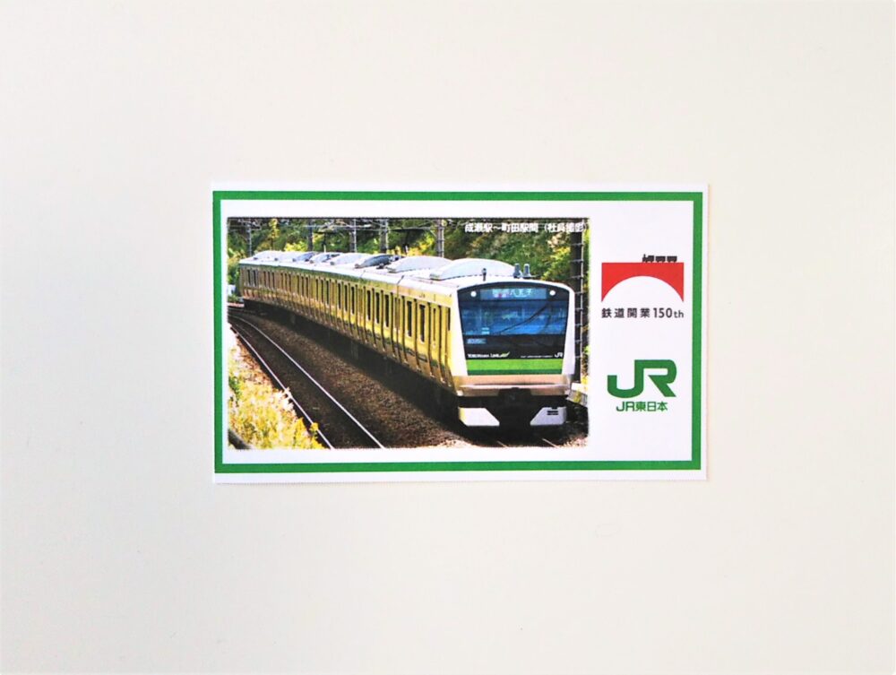 JR横浜線の電車カード（表）町田駅でもらえる