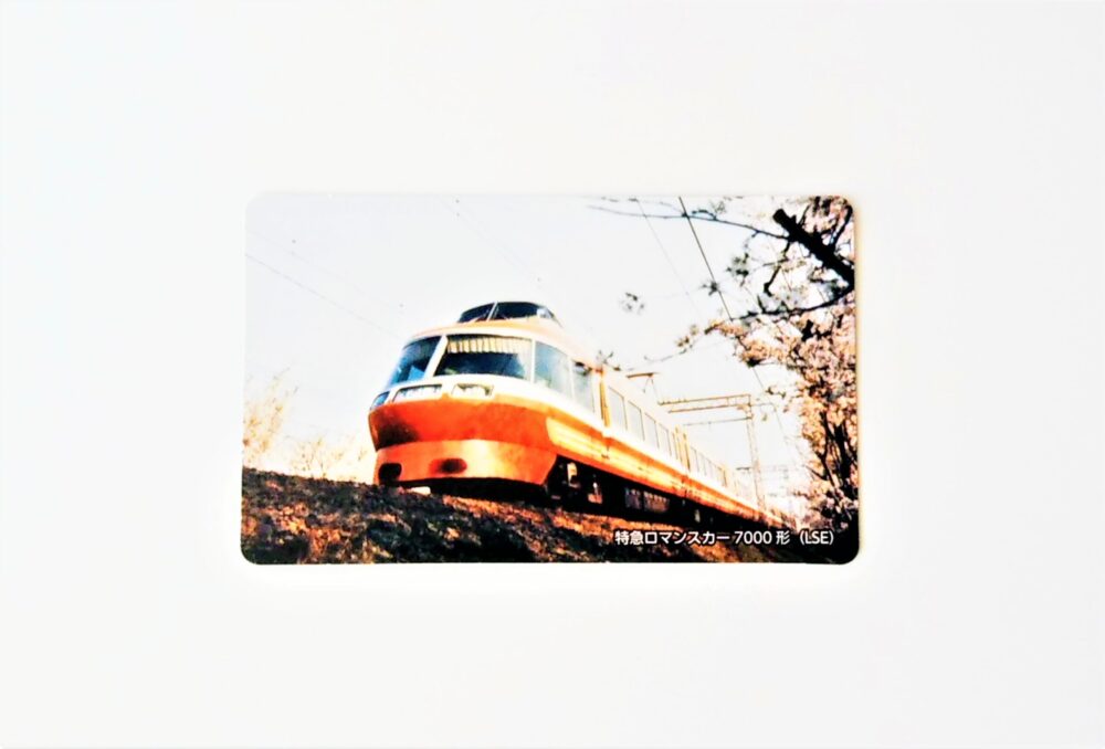 小田急線の電車カード（表）鉄道イベント・大和駅でもらえたカード