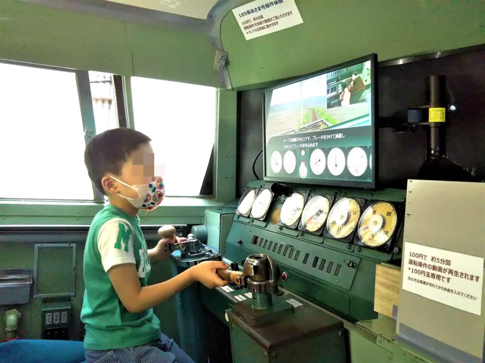 碓氷峠鉄道文化むら｜「あさま号」子供向け電車運転体験機で遊ぶ子供