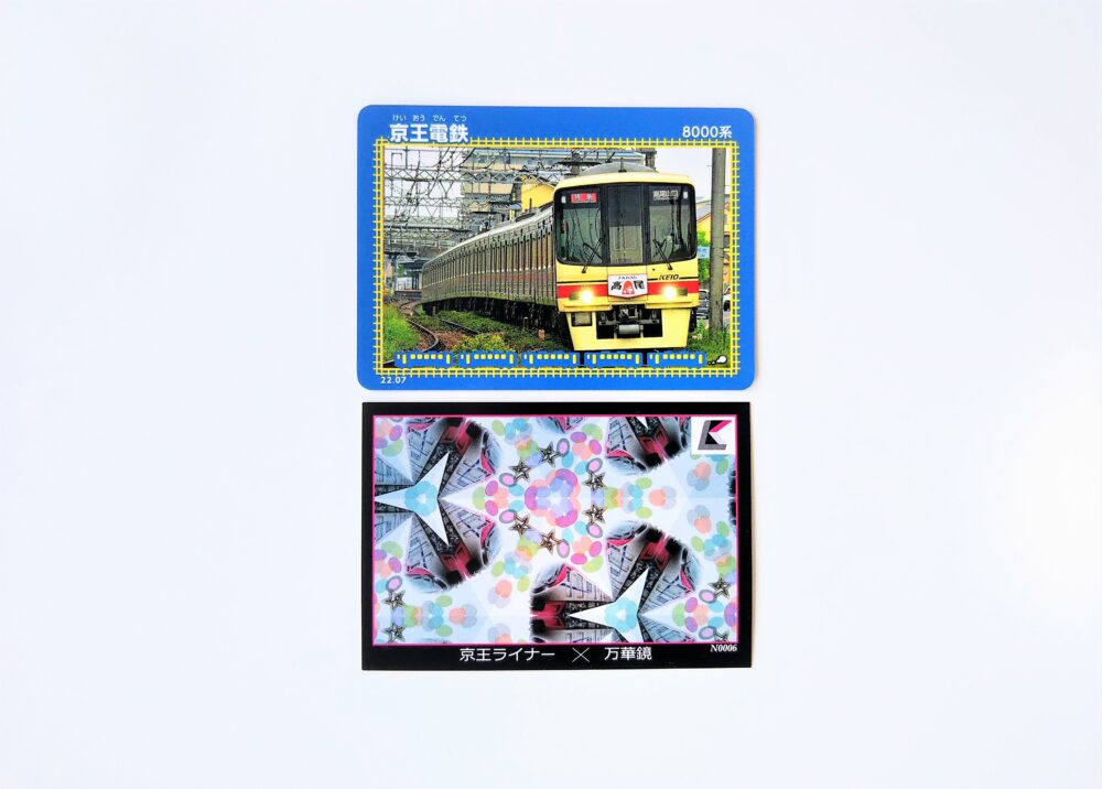 京王線の電車カード（表）｜多摩モノまつり2022でもらえた