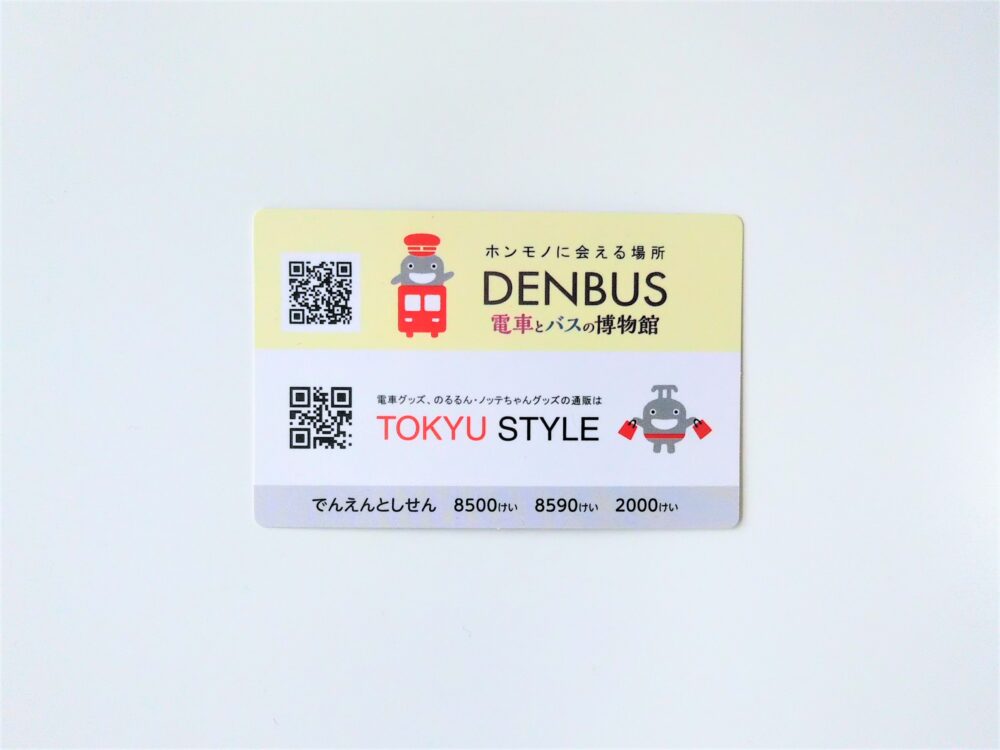 東急線の電車カード（裏）｜鉄道イベント「謎津田めぐり」でもらえた