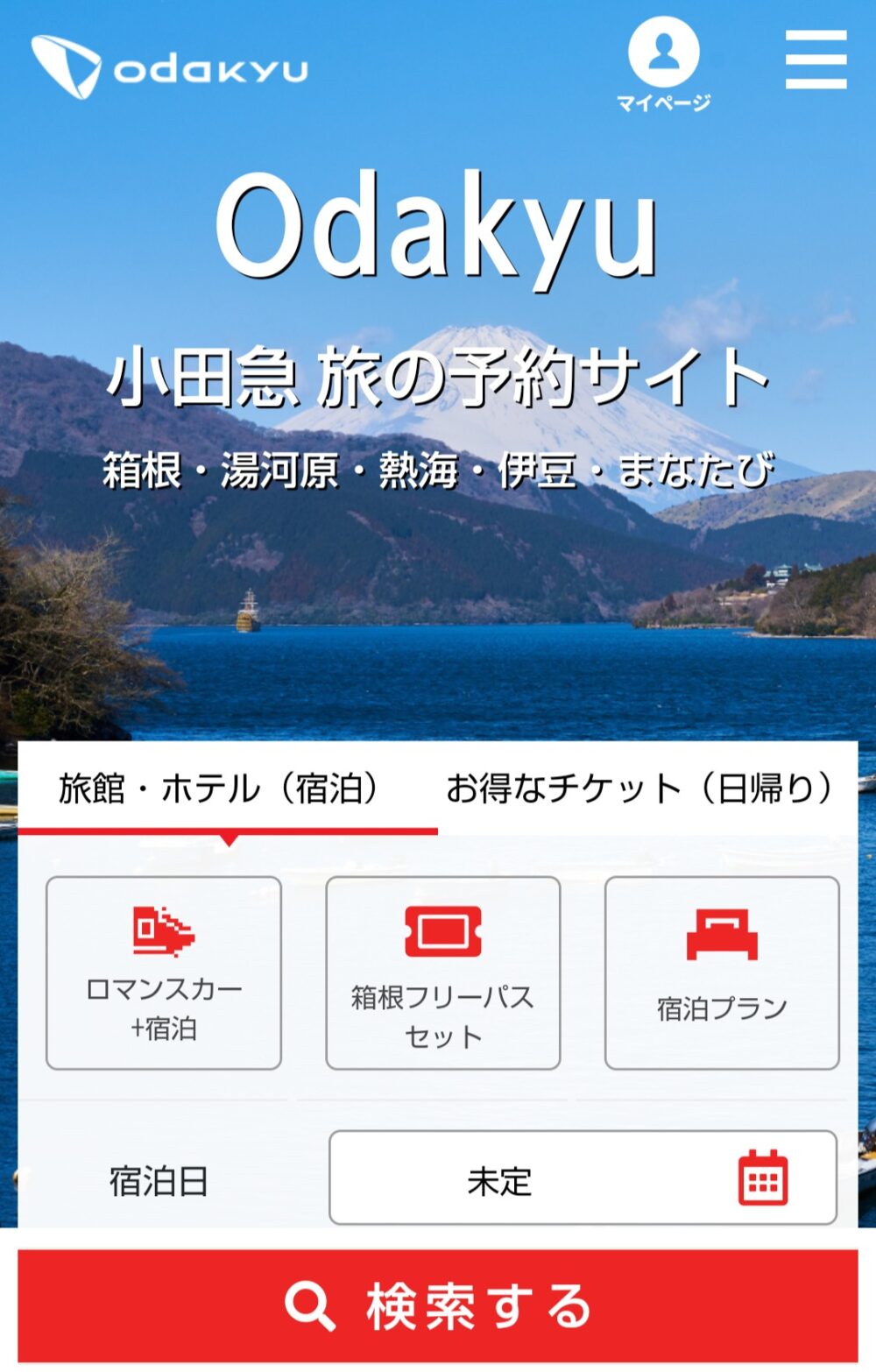 小田急トラベル（公式サイト）トップページのロマンスカーセットプラン表示場所