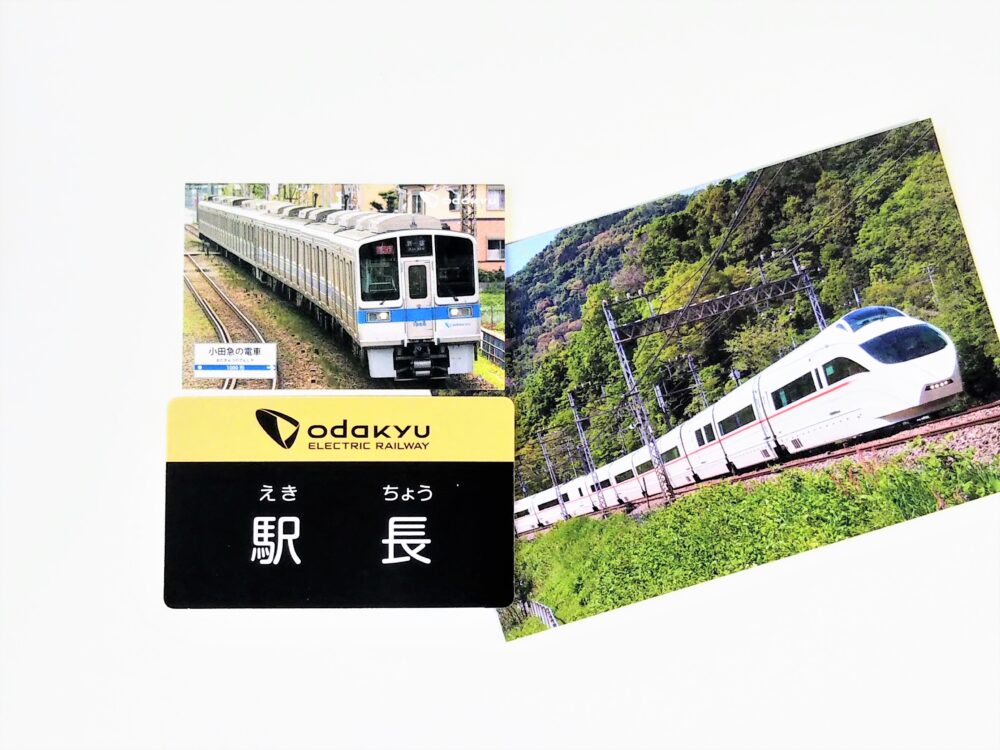 小田急線の電車カード（表）鉄道イベント・海老名駅でもらえたカード2枚とポストカード