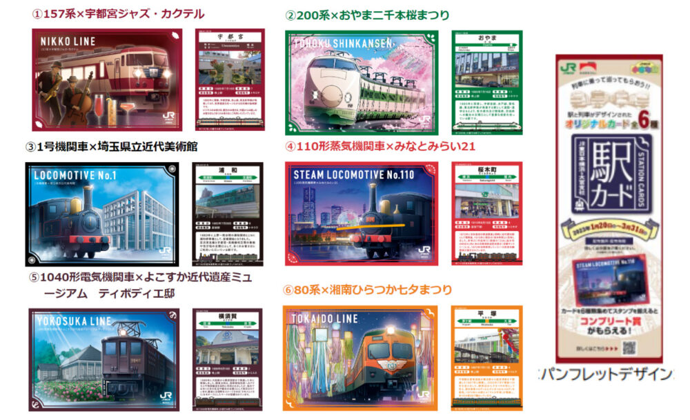 横浜線　鉄道カード / 駅カード/トレインカード　16枚セット 横浜線鉄道カード / 駅カード/トレインカード16枚セット