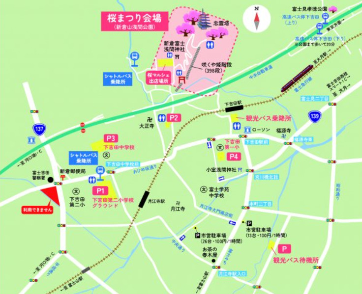 新倉山浅間公園｜第８回「桜まつり」臨時駐車場マップ