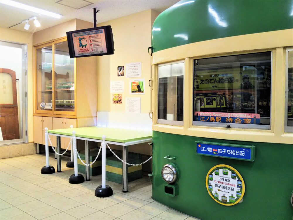江ノ電｜江ノ島駅にある待合室の展示車両と鉄道模型を飾るテーブル