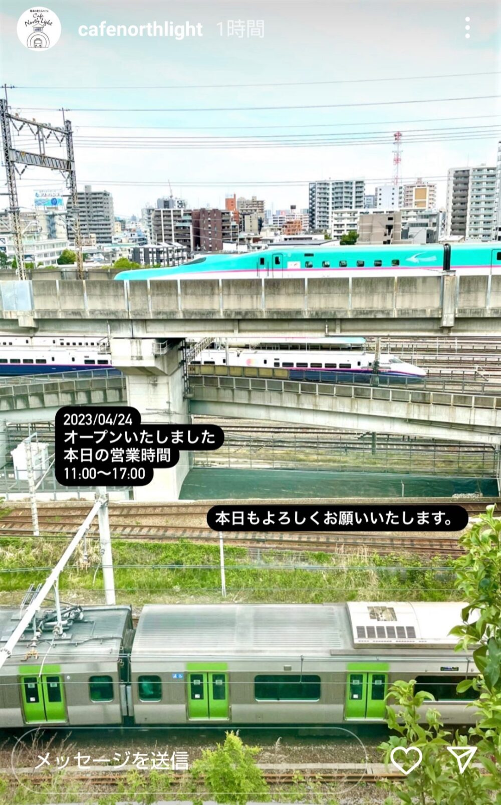 電車が見えるカフェ「カフェ-ノースライト」｜カウンター席【正面】から見える電車と新幹線