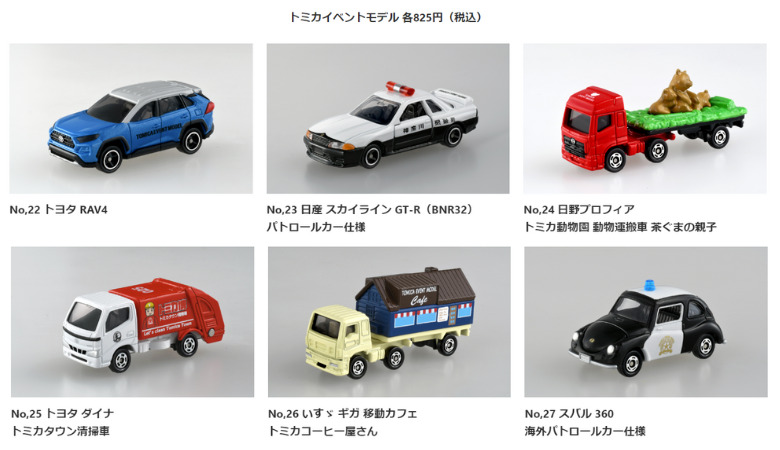 トミカ博【2023東京有明】チケットは日時指定券のみ！限定トミカや 