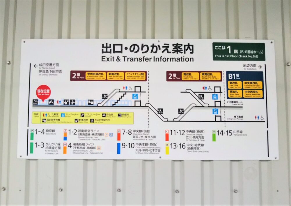 JR新宿駅の5・6番線ホーム｜出口・のりかえ案内