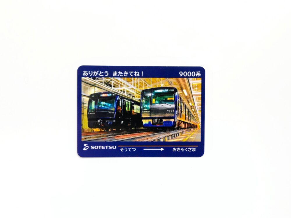 相鉄線の電車カード（表）羽沢横浜国大駅でもらえたカード