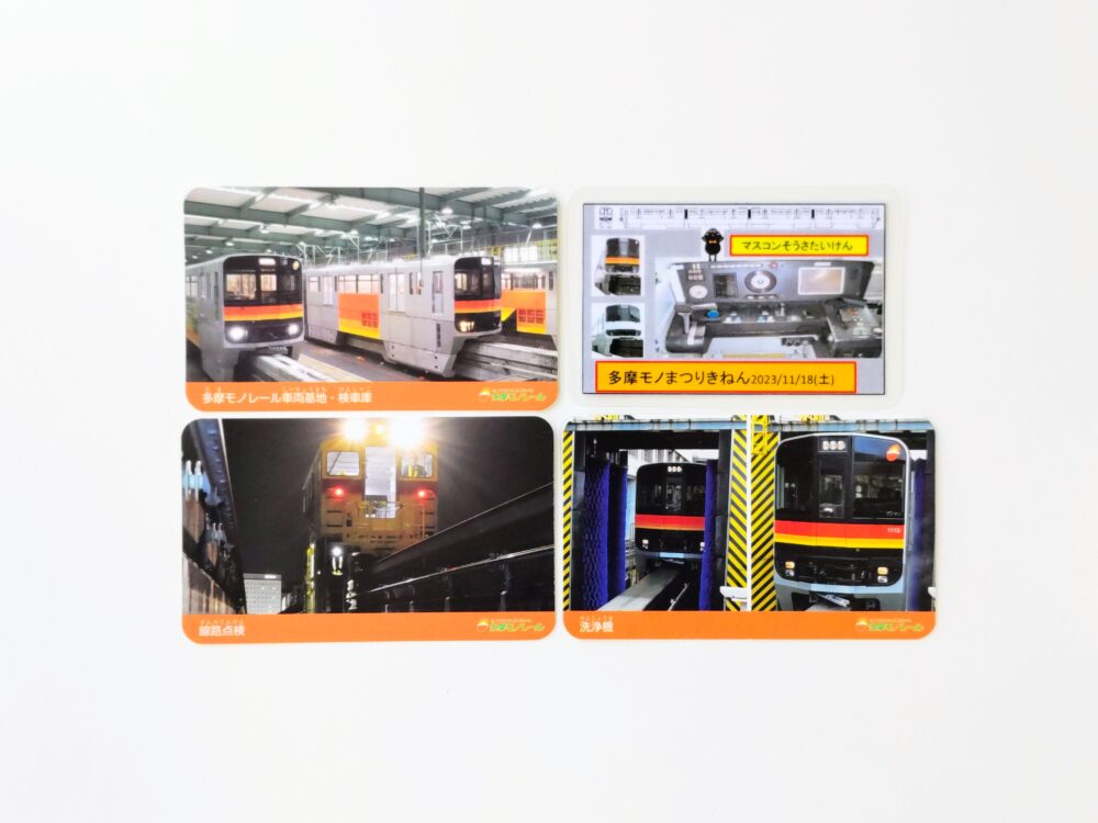 多摩モノレールの電車カード（表）｜「多摩モノまつり2023」でもらえたカード