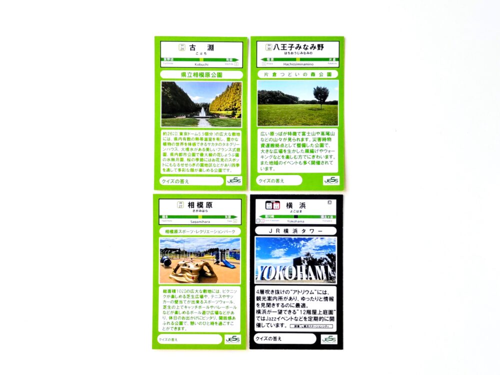 ＪＲ東日本の電車カード【裏】鉄道イベント「電車でさんぽ」でもらえる駅札