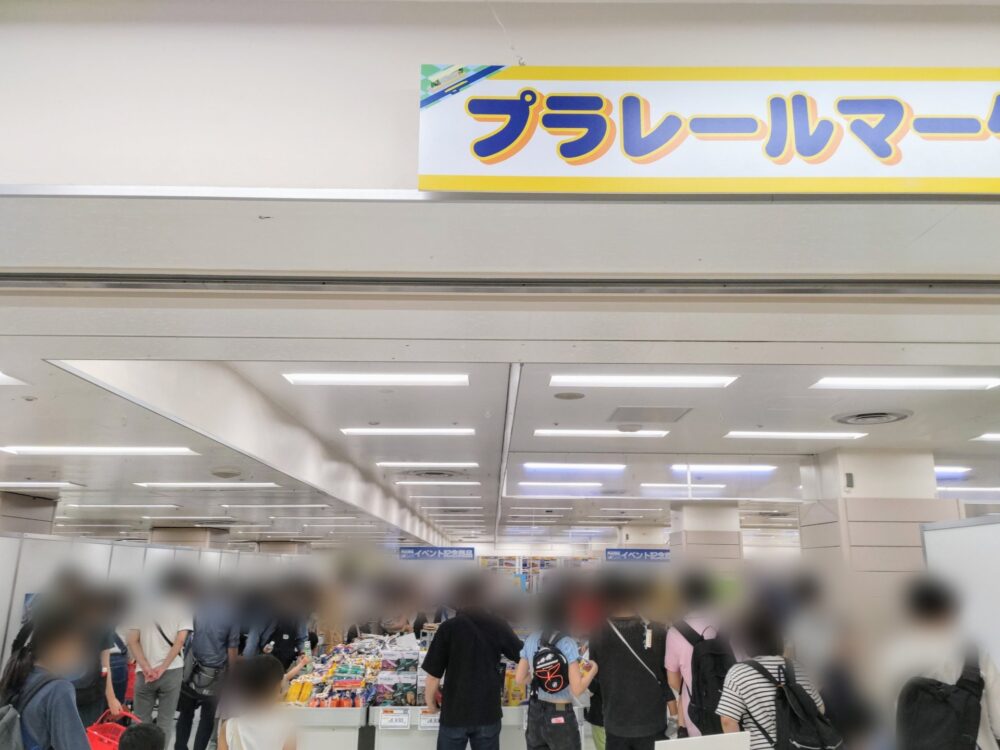 プラレール博【2024東京】4月28日物販コーナーの混雑状況12時01分現在