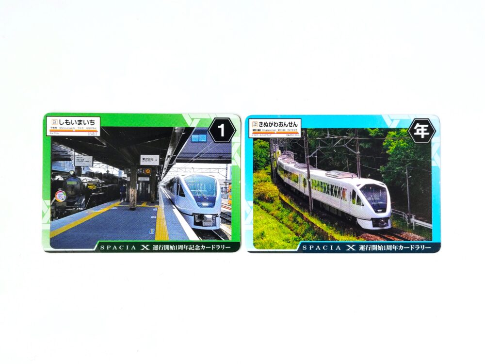 スペーシアXの電車カード（表）下今市駅と鬼怒川温泉駅でもらえたカード