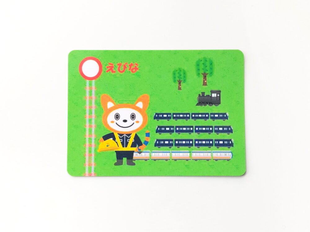 相鉄線の電車カード（裏）横浜駅でもらえたカード