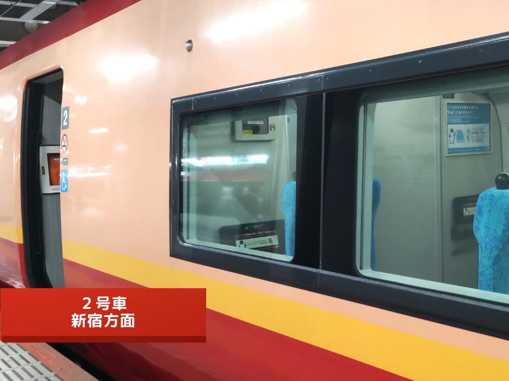 特急きぬがわ２号車｜新宿方面（３号車側）