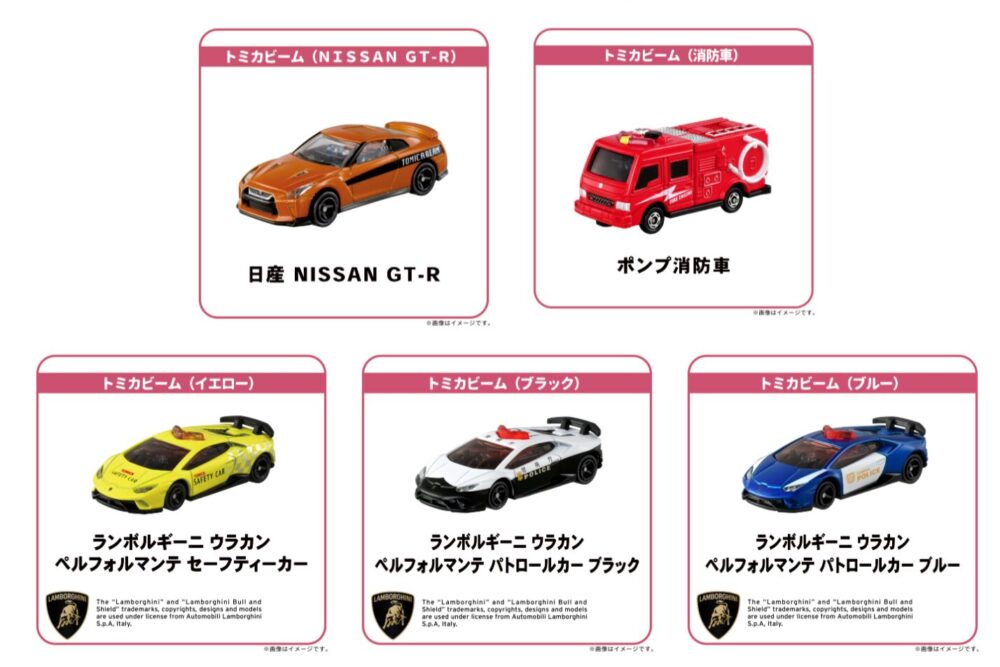 【新品未開封】トミカビーム トミカ博 2024 限定　日産 GT-R オレンジ トミカ博 入場特典 日産GT-Rトミカビーム シビック 覆面パトロールカー
