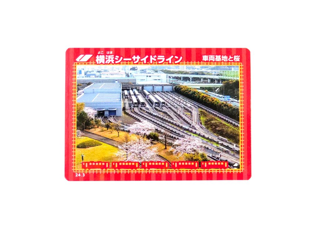 シーサイドラインの電車カード（表）鉄道イベント「シーサイドラインフェスタ２０２５」でもらえたカード