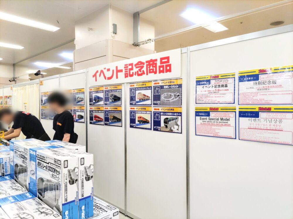 プラレール博【2025東京】体験談：物販コーナーで販売されている限定プラレール