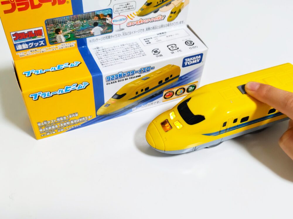 プラレール博限定プラレールビーム
