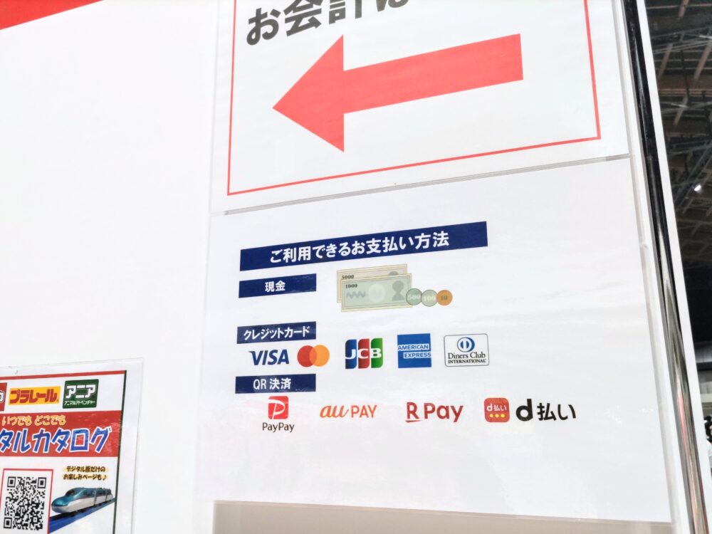 トミカ博【2025東京】物販コーナーの決済方法