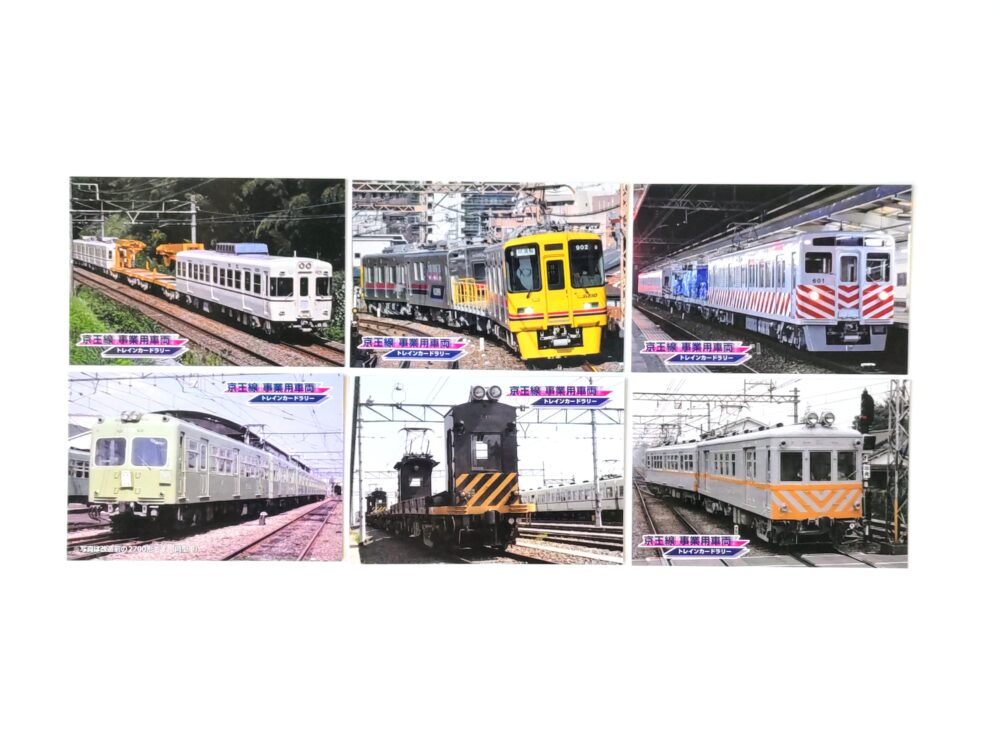 京王線の電車カード｜鉄道イベント「京王線 事業用車両トレインカードラリー」でもらえたカード６枚