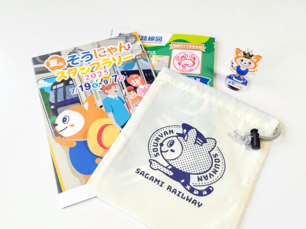 子供向けの鉄道イベント｜夏のそうにゃんスタンプラリー2025｜スタンプ帳と賞品「そうにゃん巾着」
