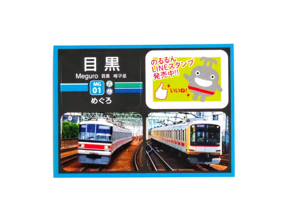 東急線の電車シール｜目黒駅でもらえる東急目黒線シール